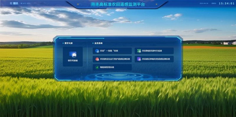 农产品溯源系统：构建透明可信的农业链条