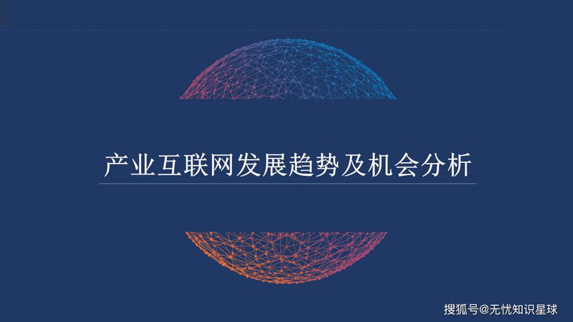 赋农农业科技